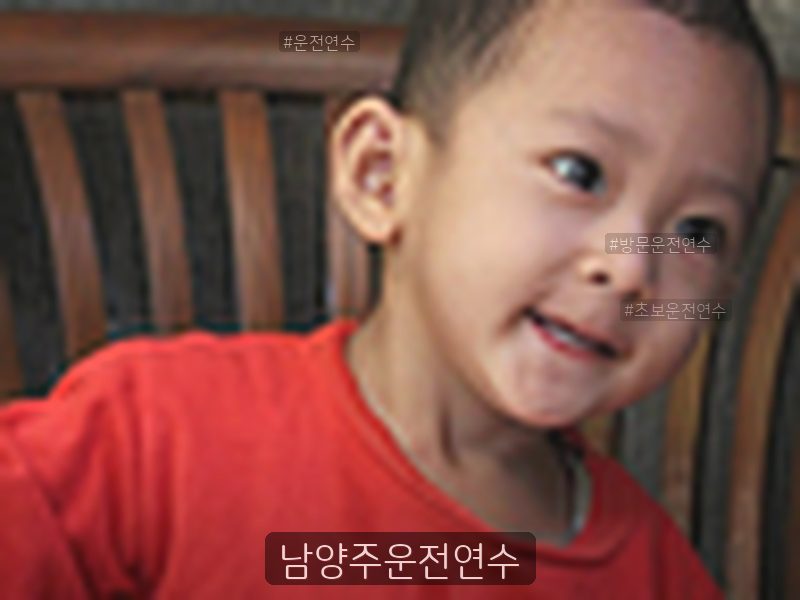 남양주운전연수 후기