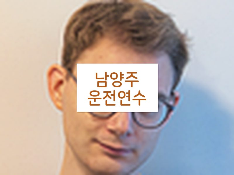 남양주운전연수 후기