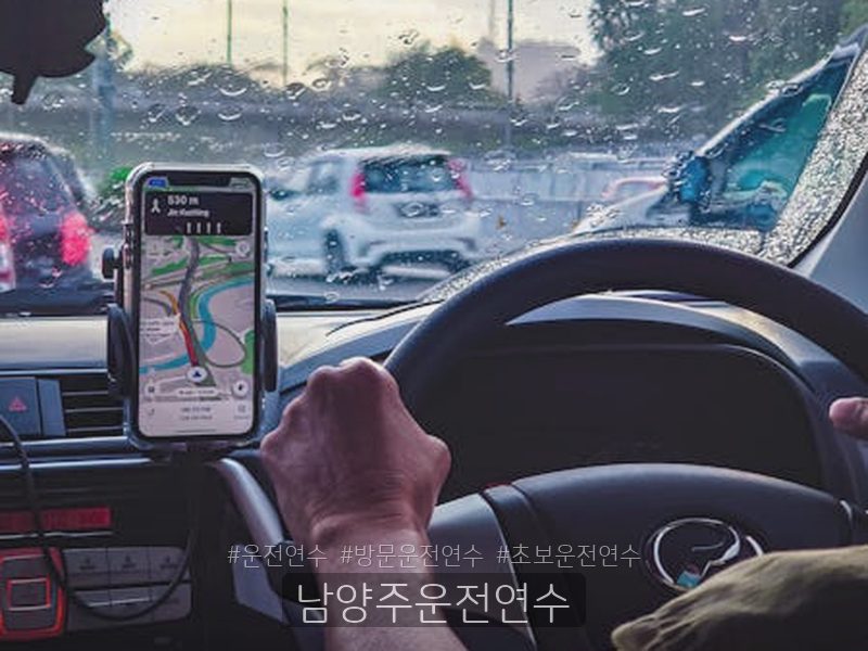 남양주운전연수 후기