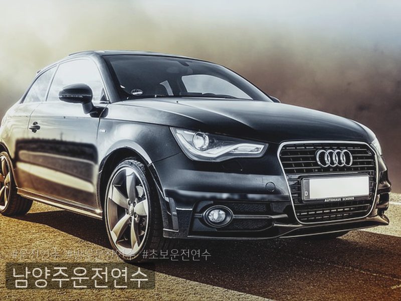 남양주운전연수 후기