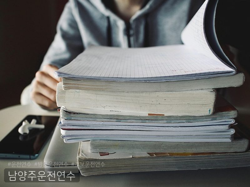 남양주운전연수 후기