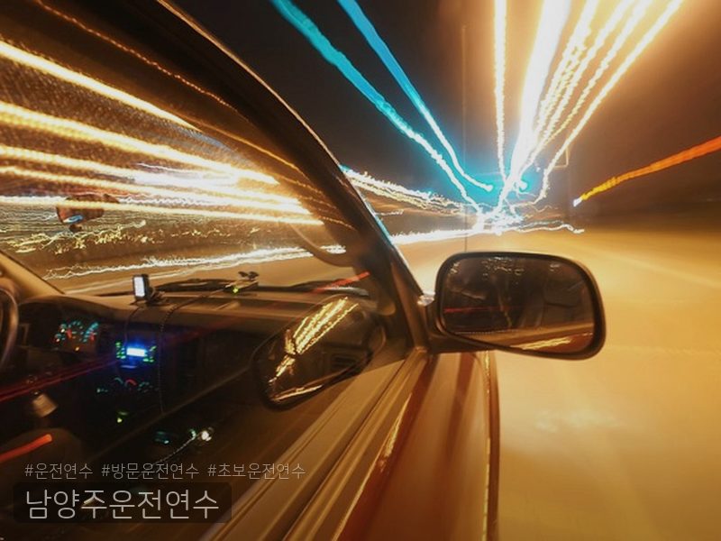 남양주운전연수 후기