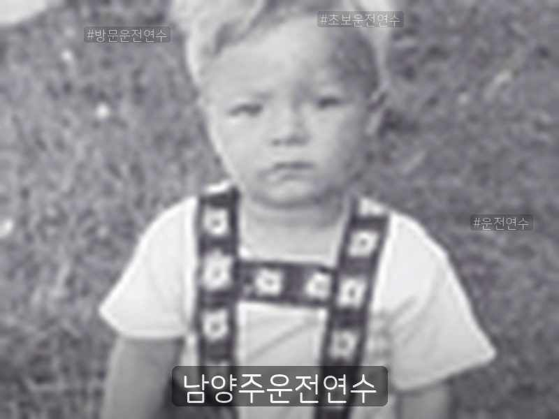 남양주운전연수 후기