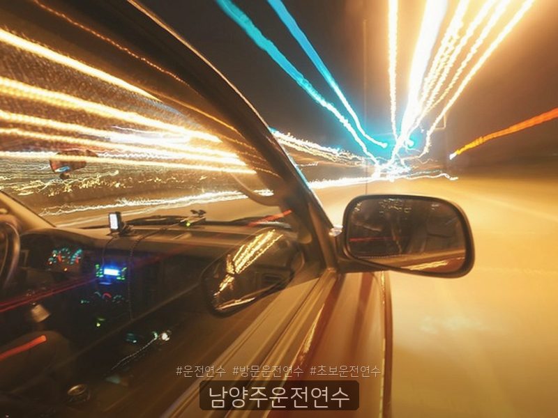 남양주운전연수 후기